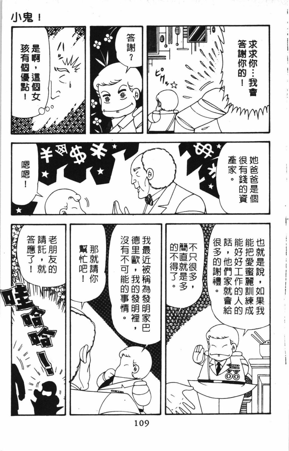 第115页