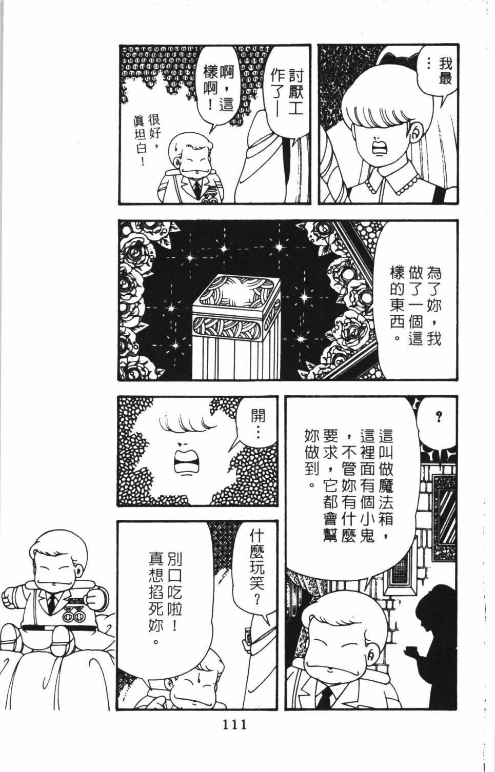 第117页