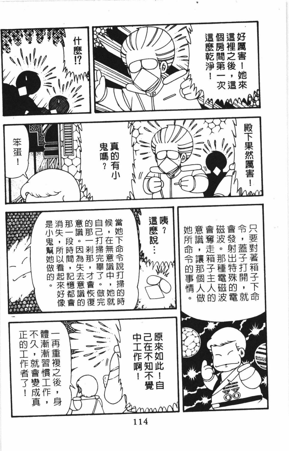 第120页