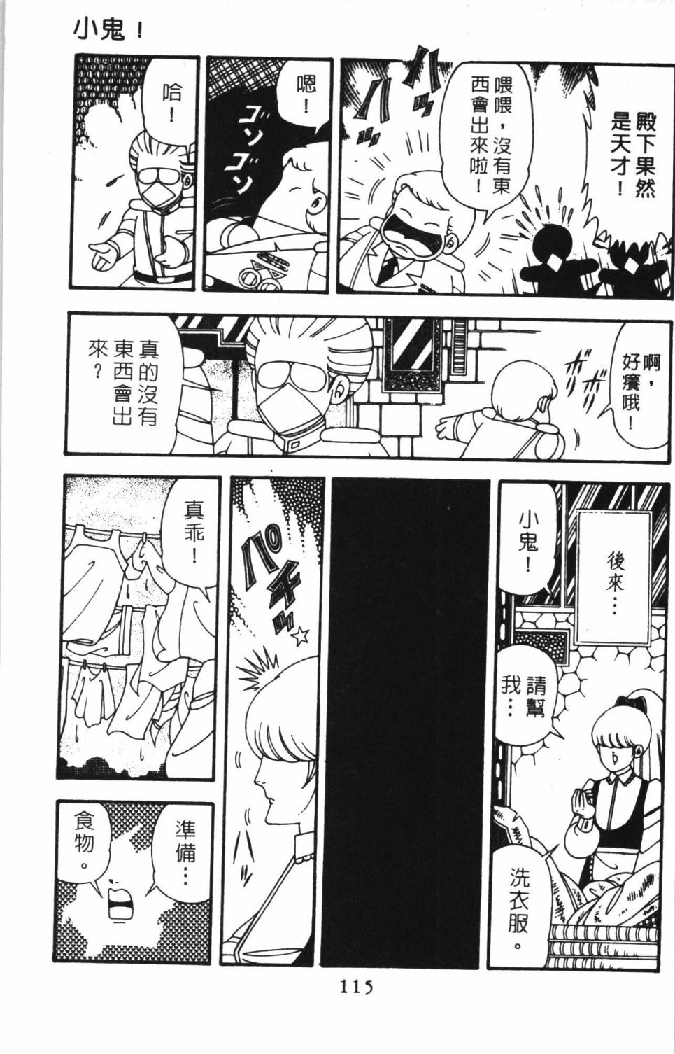 第121页