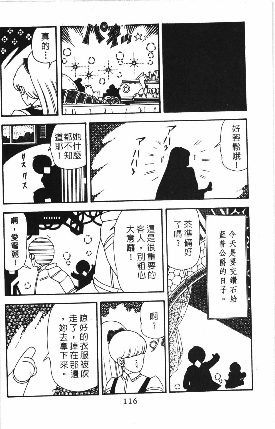 第122页