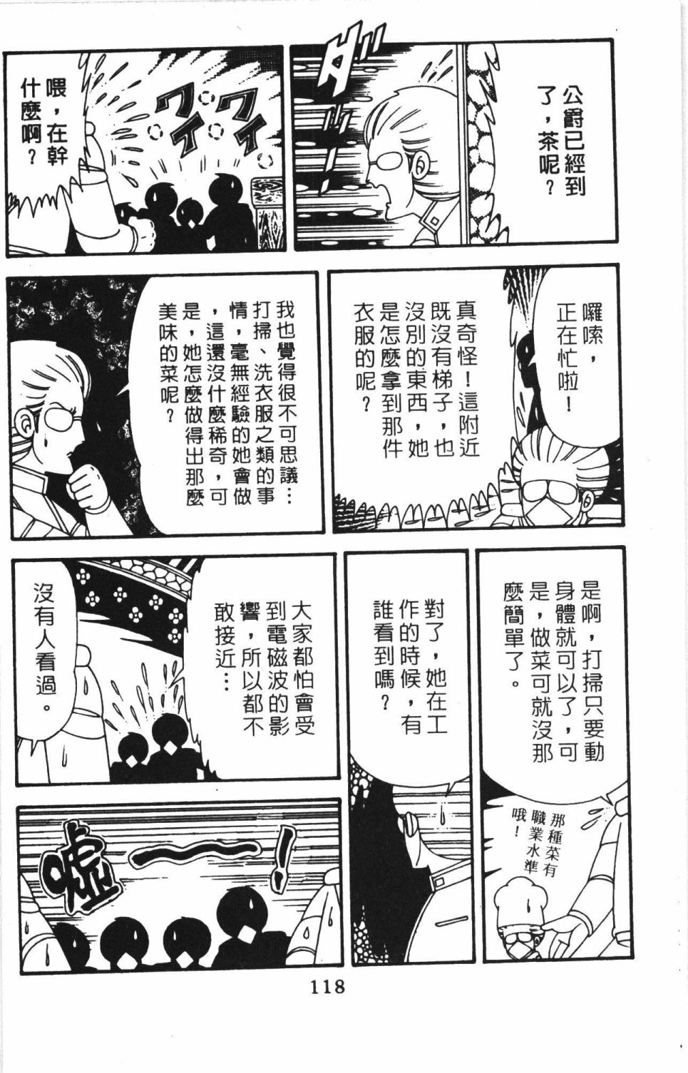 第124页