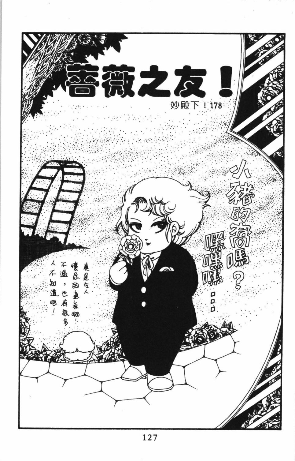 第133页