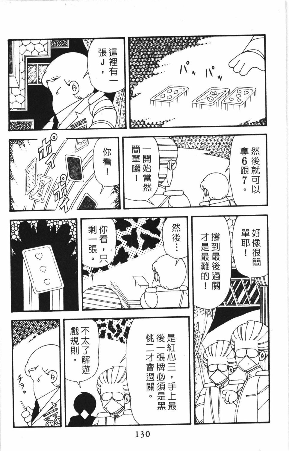 第136页