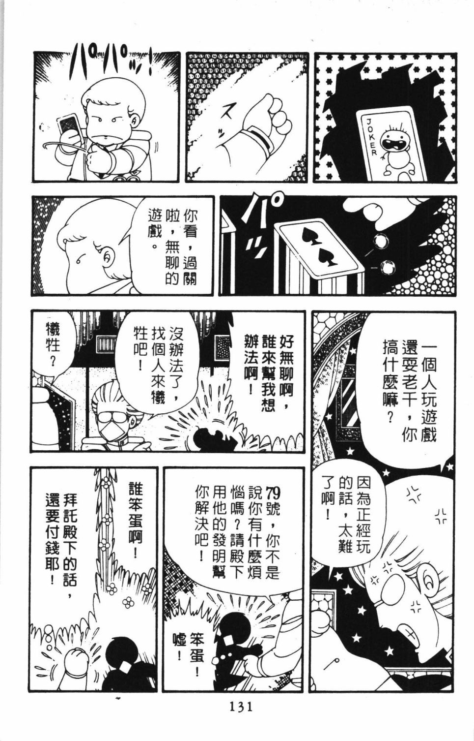 第137页