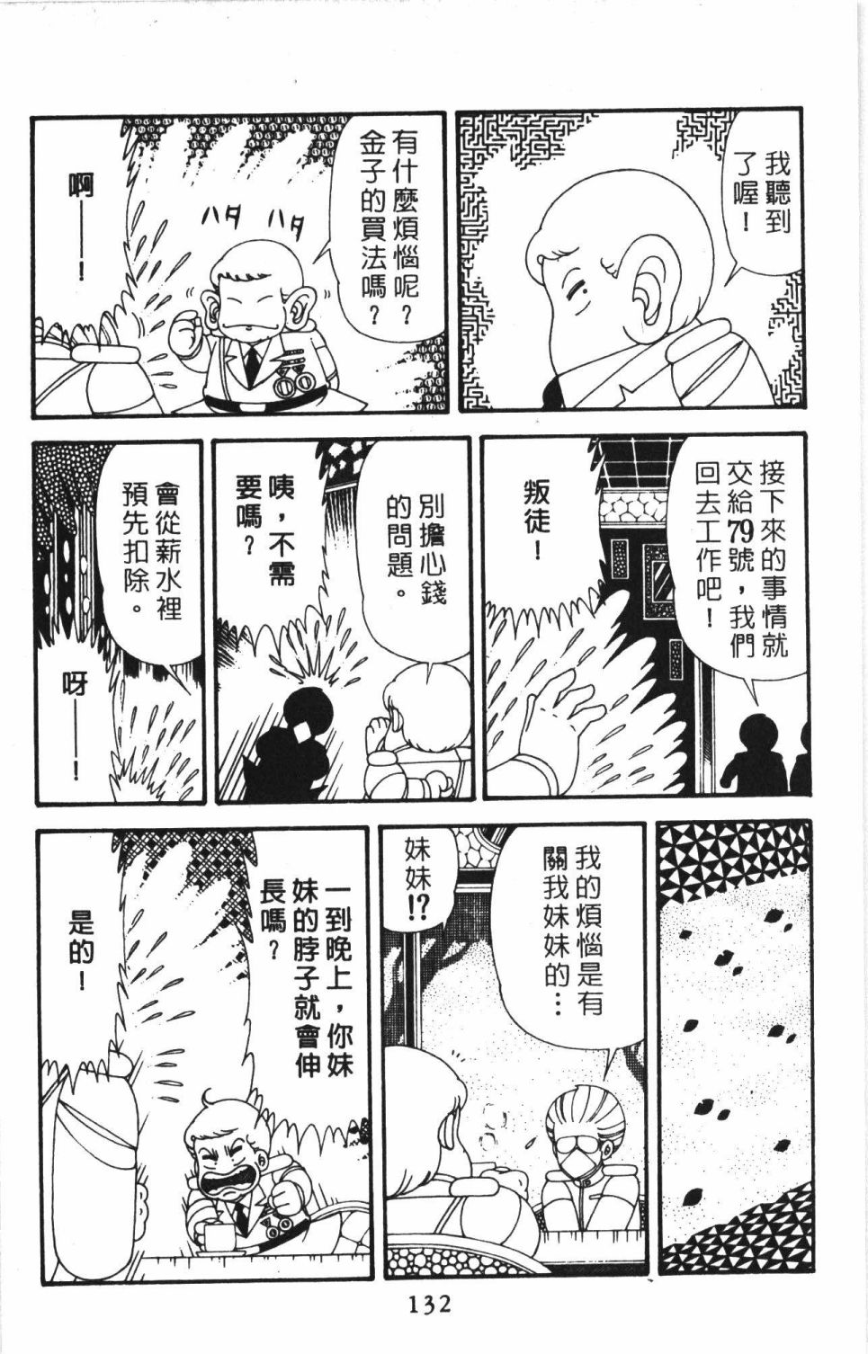 第138页