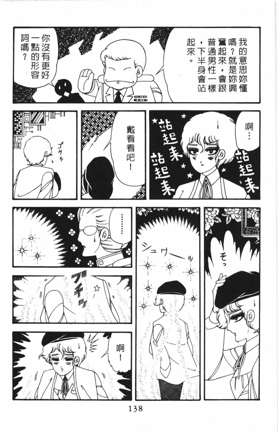 第144页