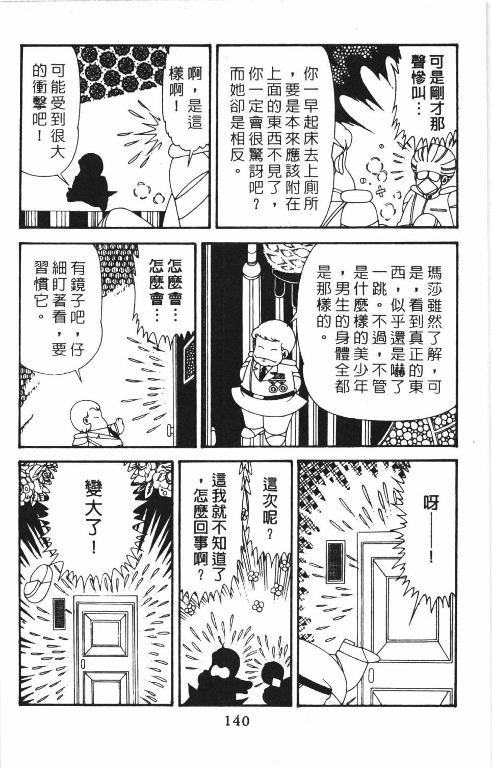 第146页