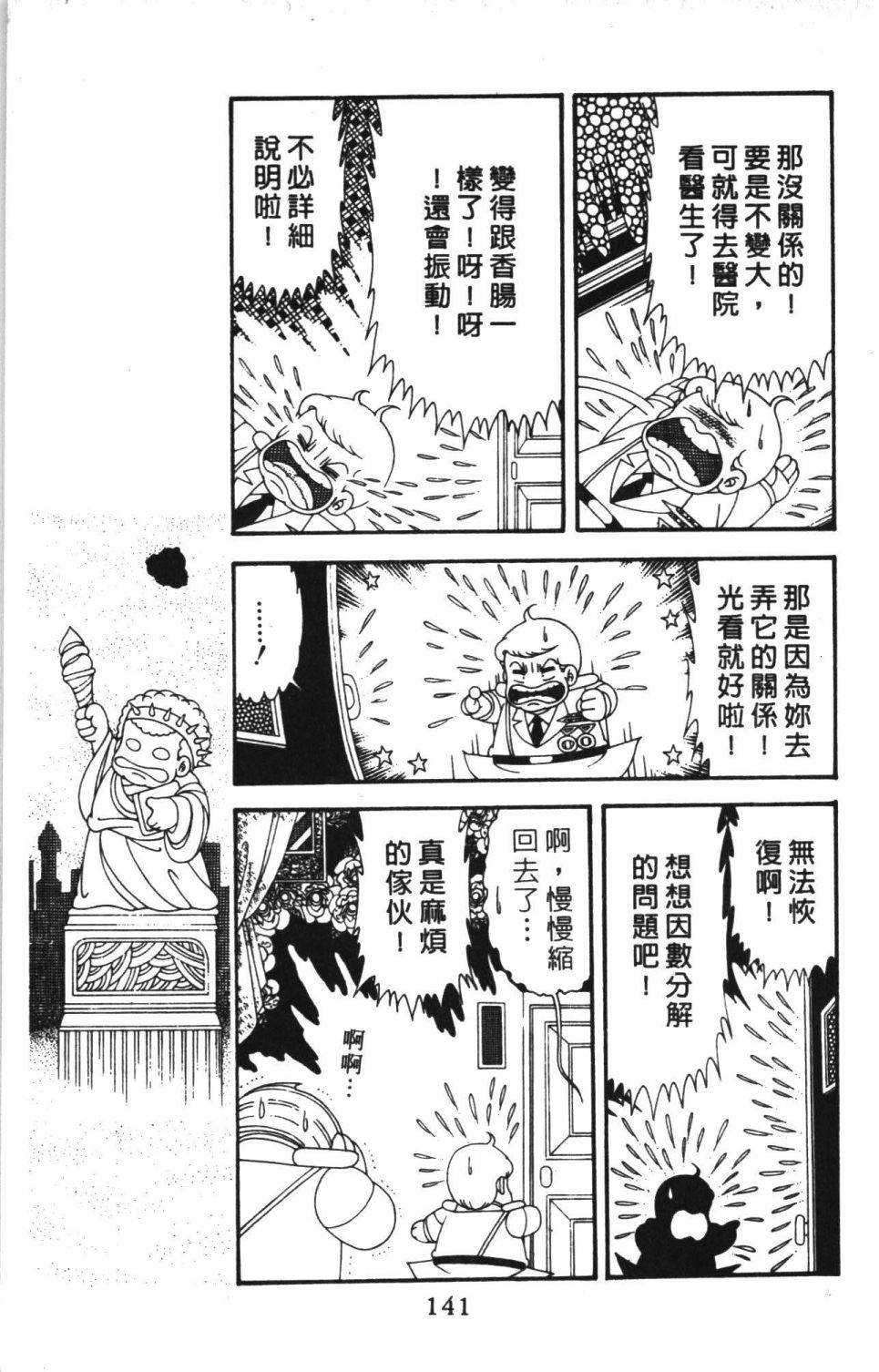 第147页