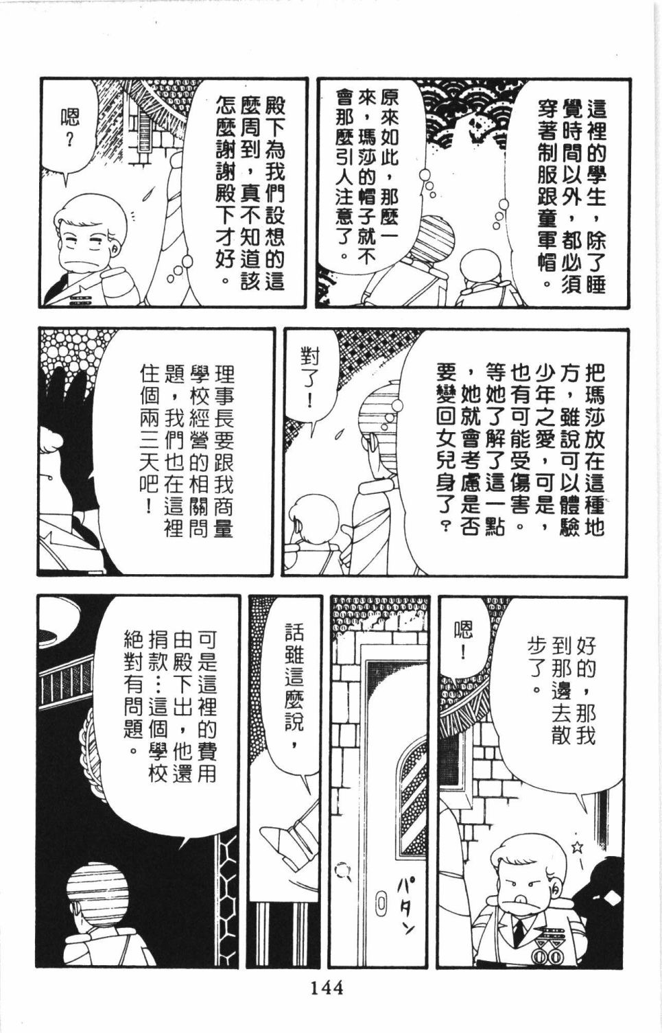 第150页