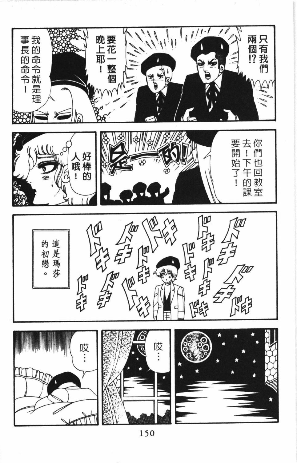 第156页