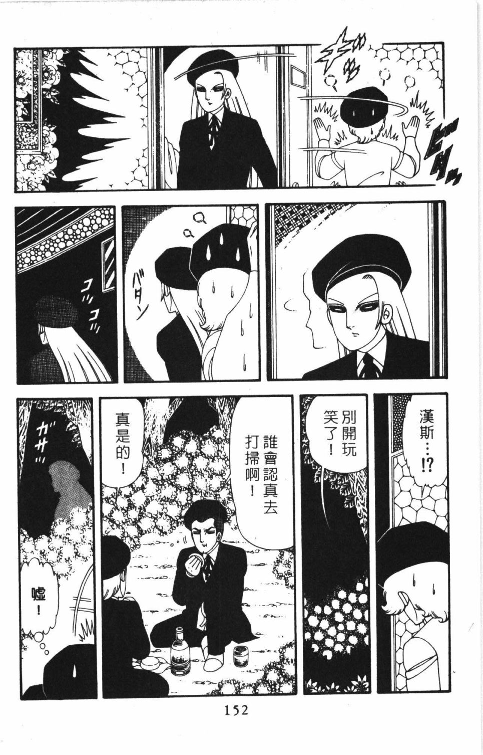 第158页