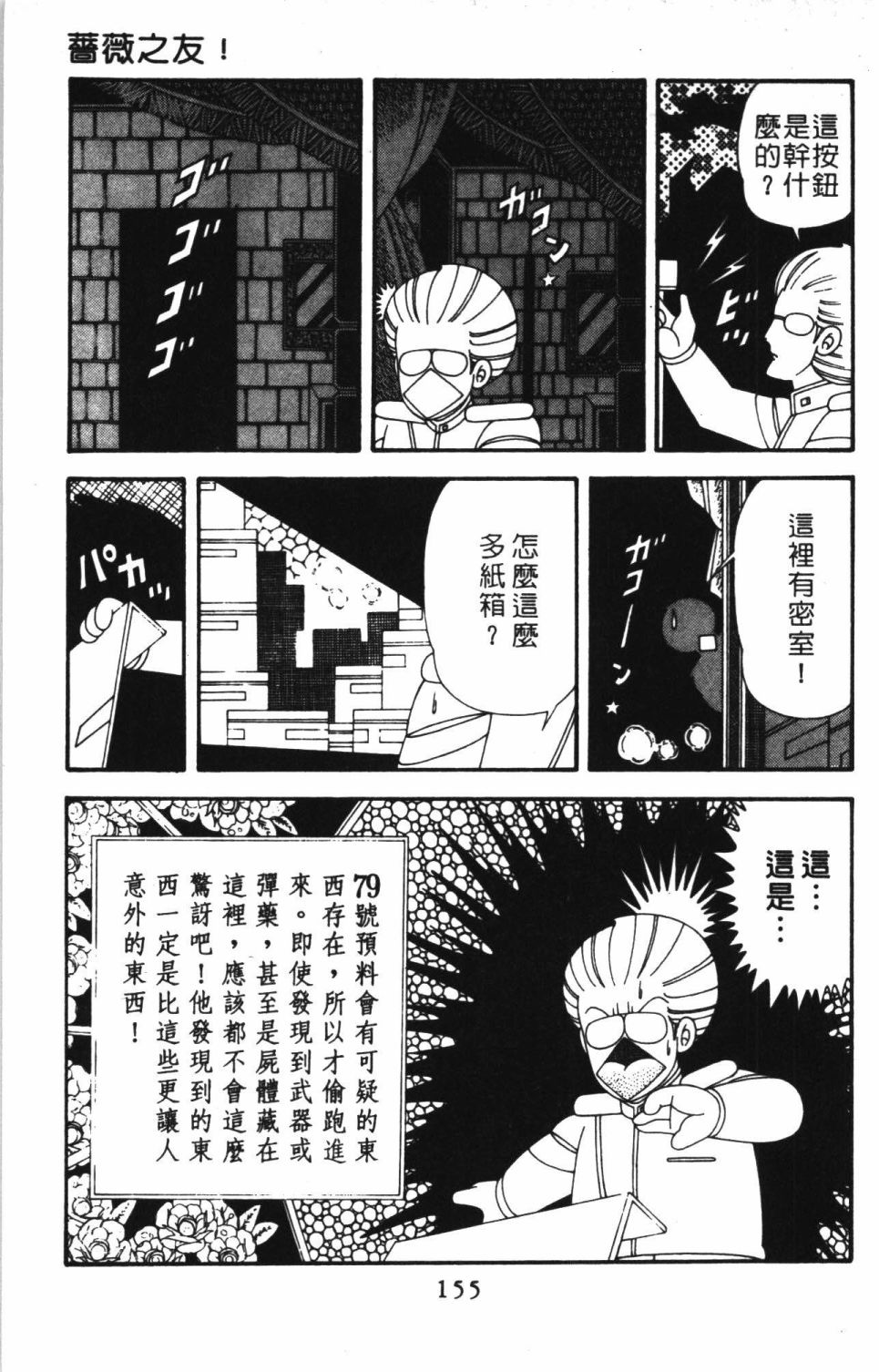 第161页