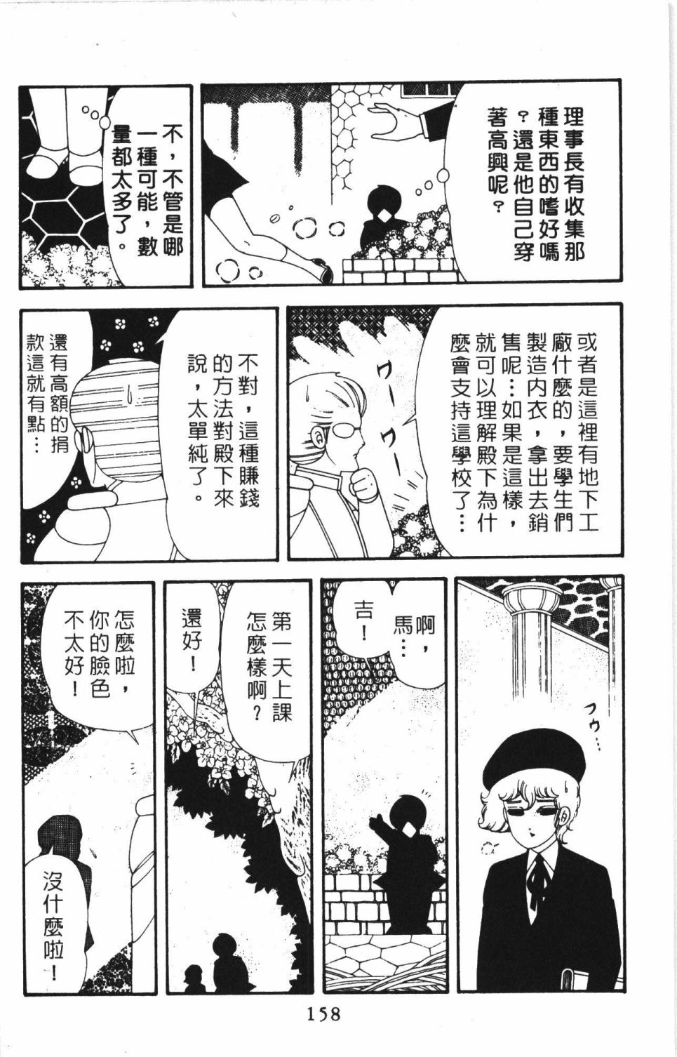 第164页