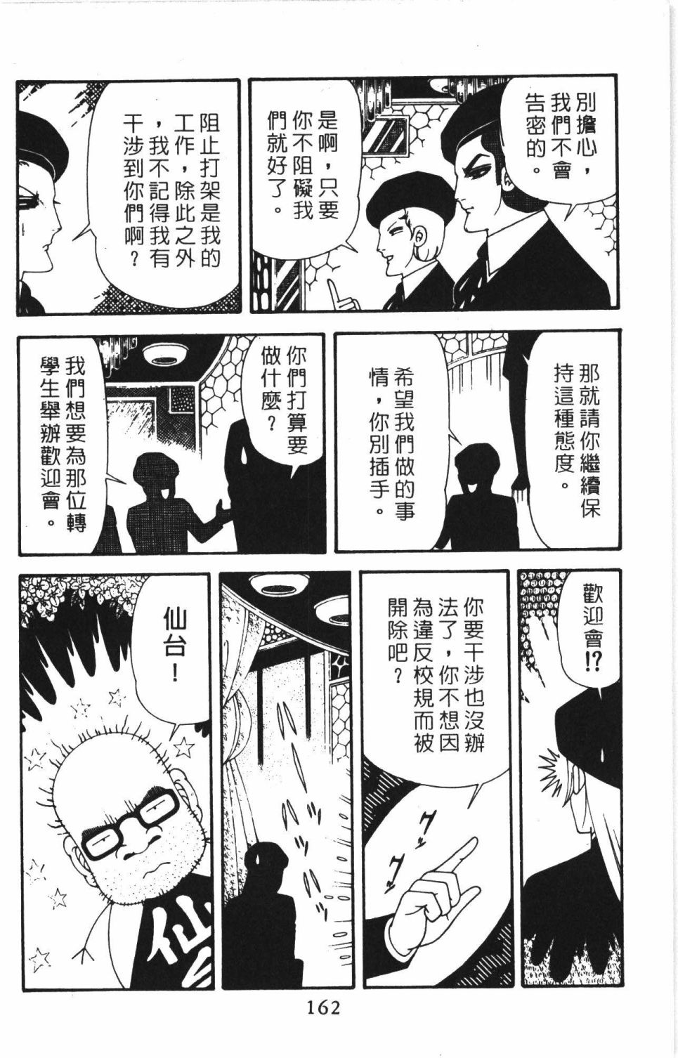 第168页