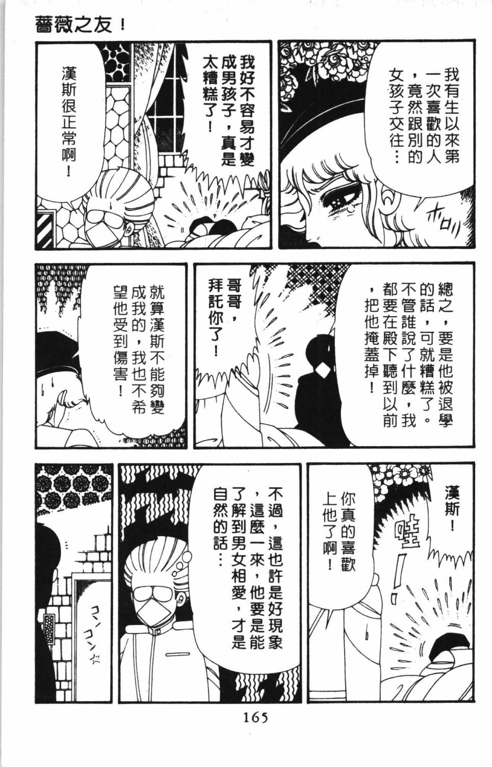 第171页