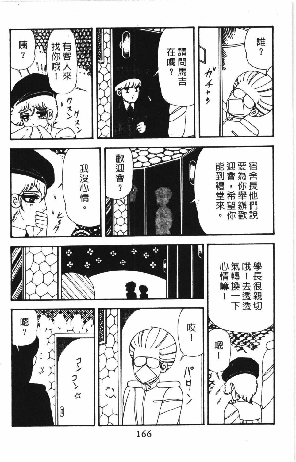 第172页