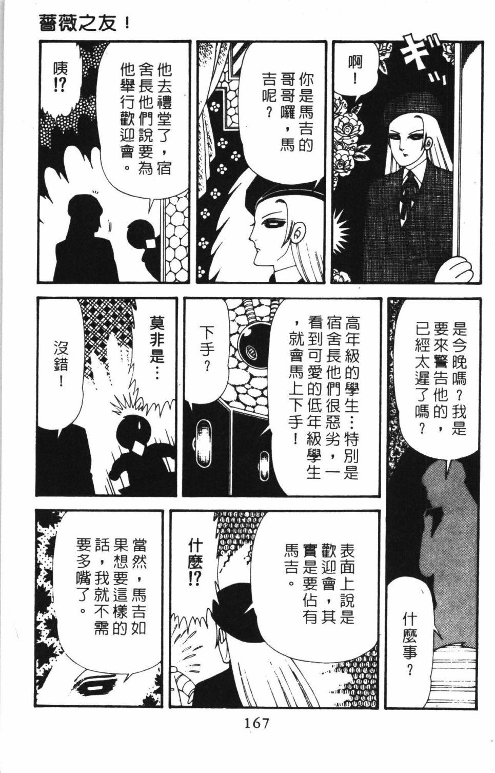 第173页