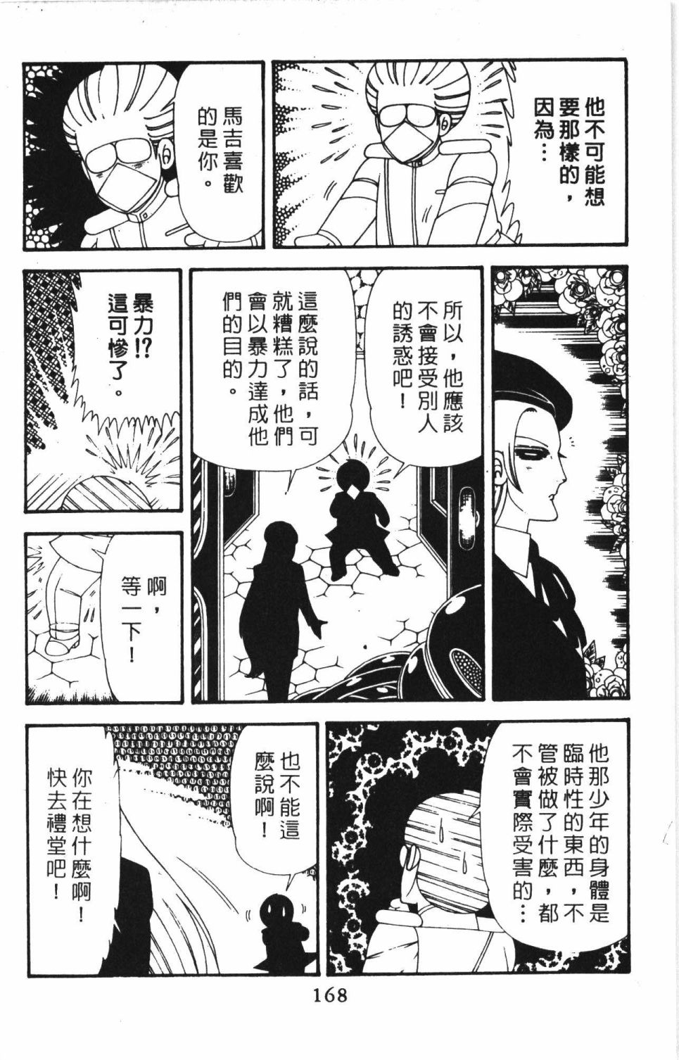 第174页