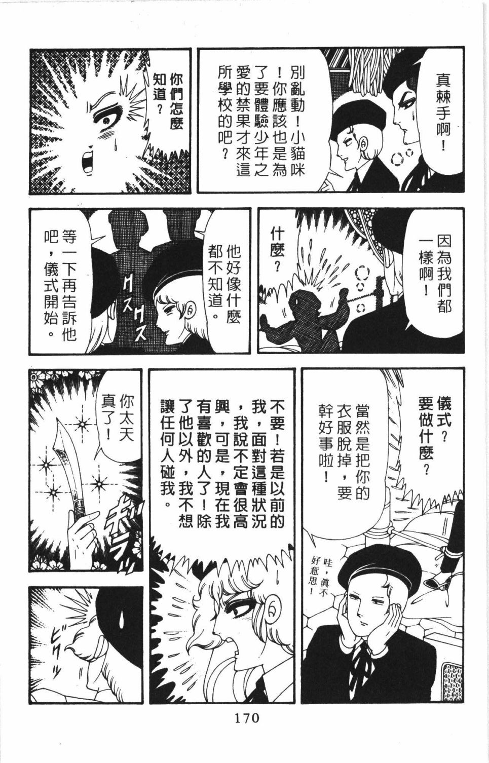 第176页