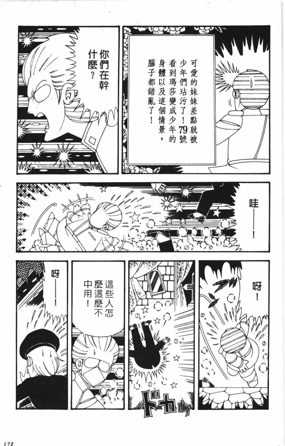 第178页