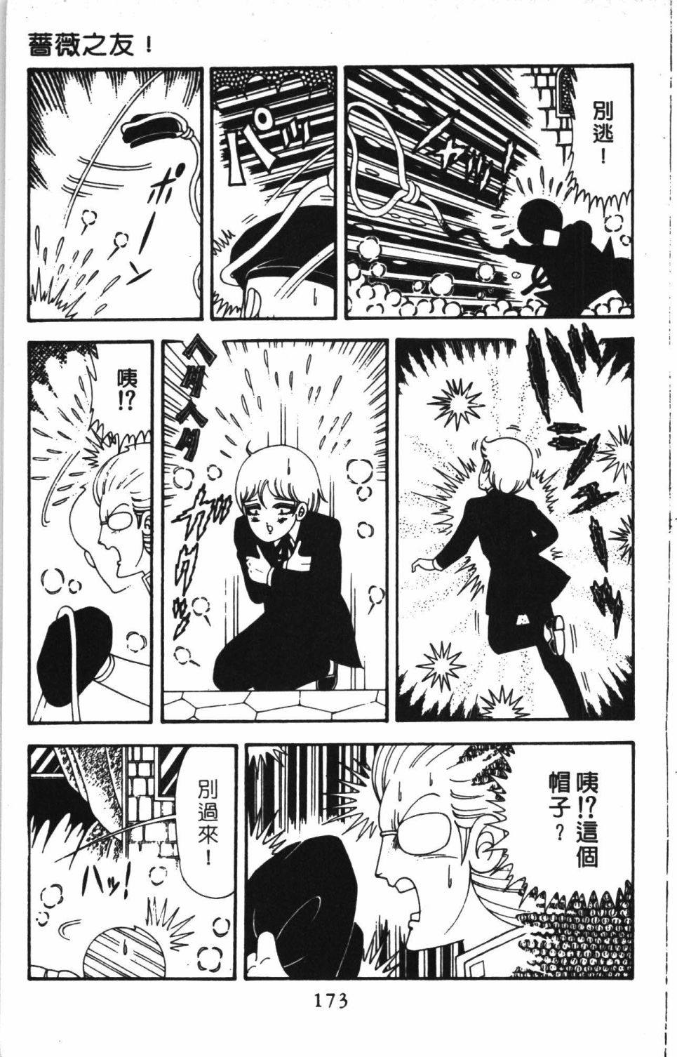 第179页