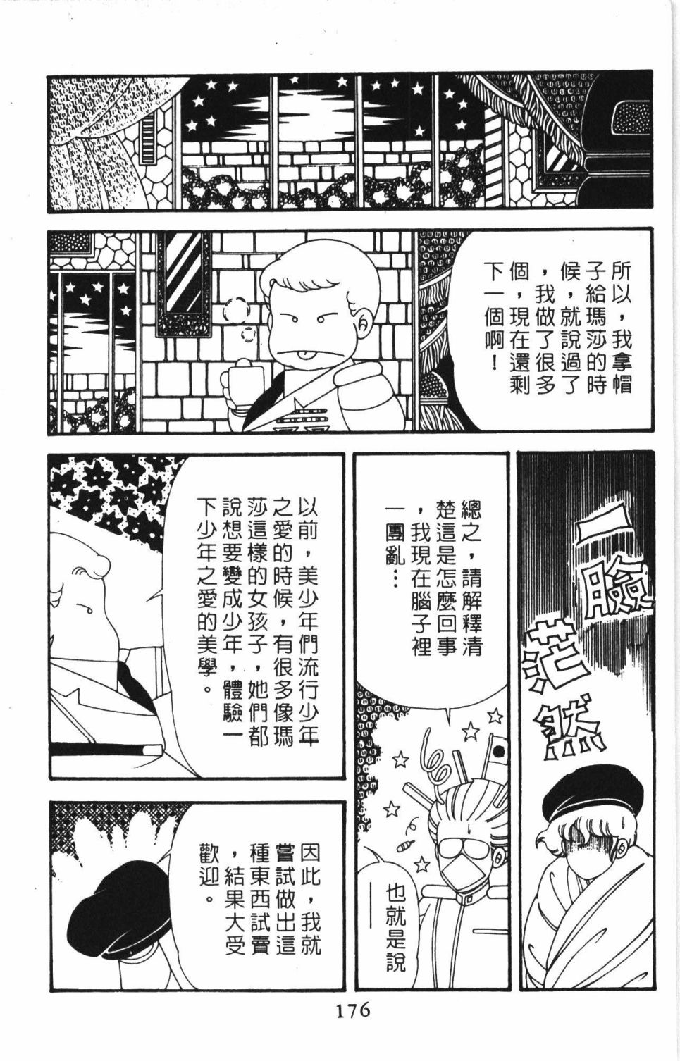 第182页