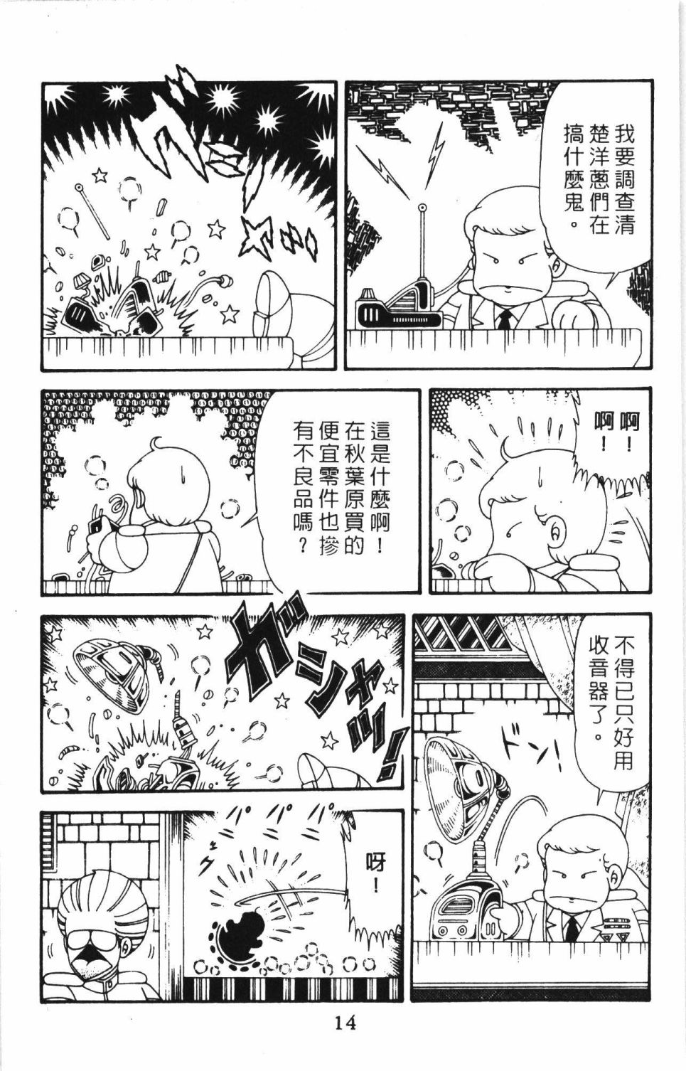 第20页