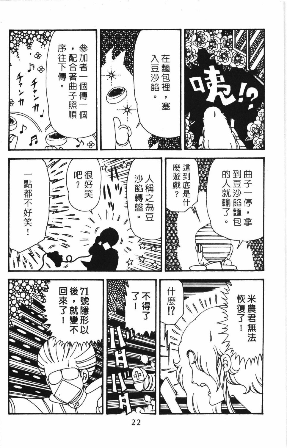 第28页
