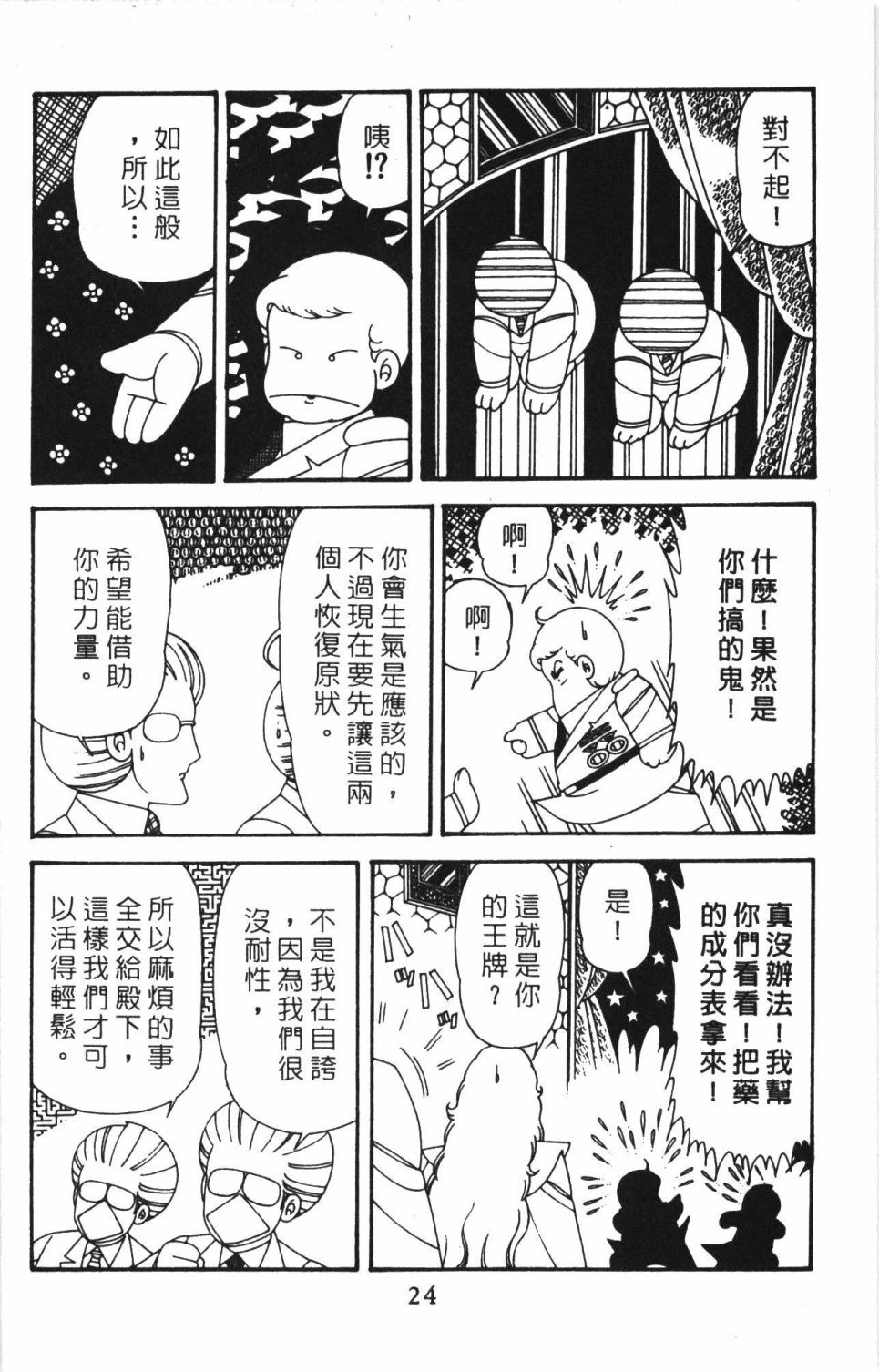 第30页