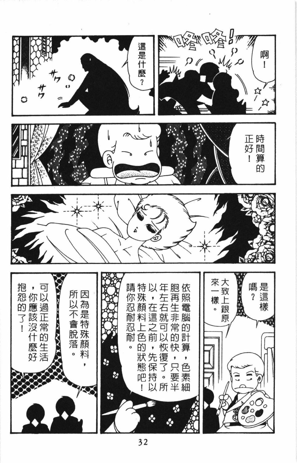 第38页