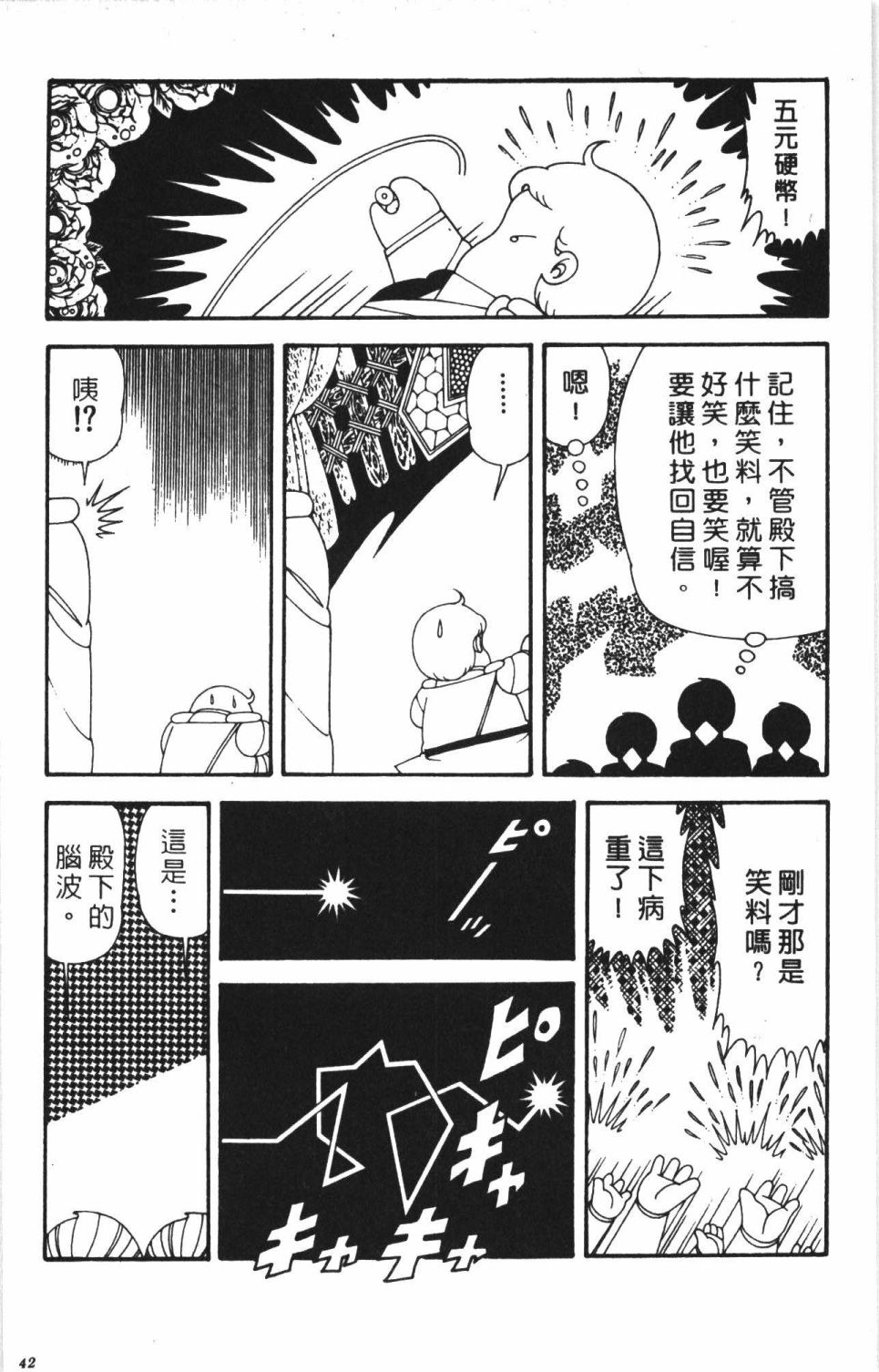 第48页