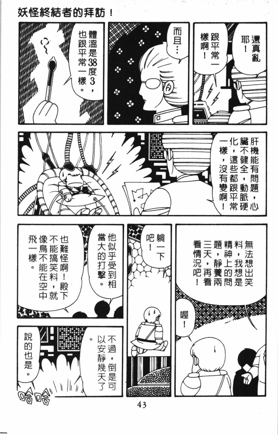 第49页