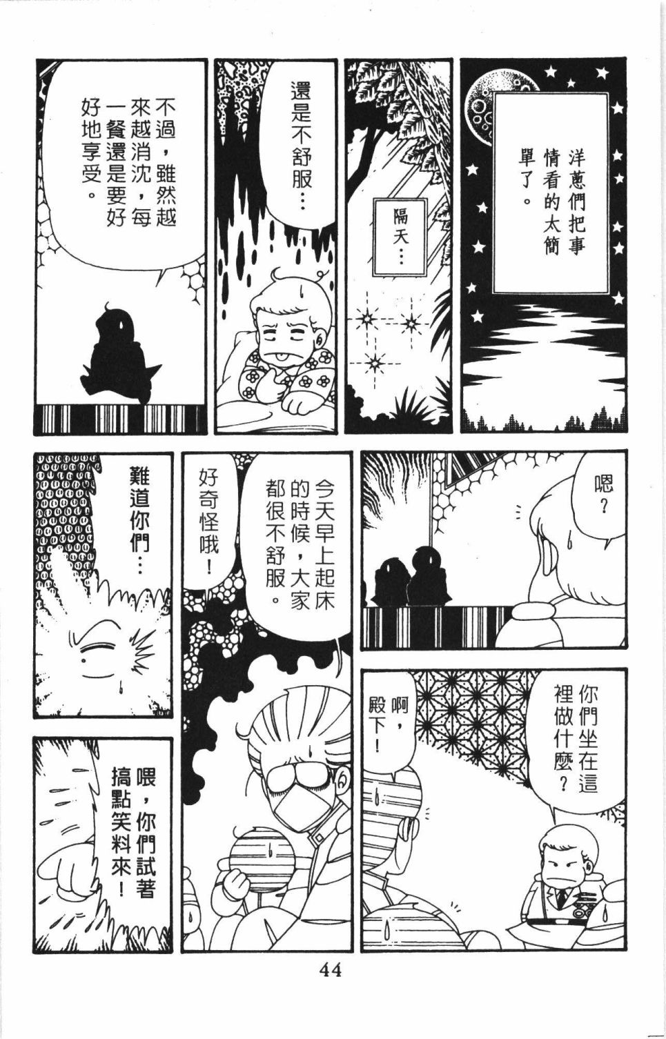 第50页