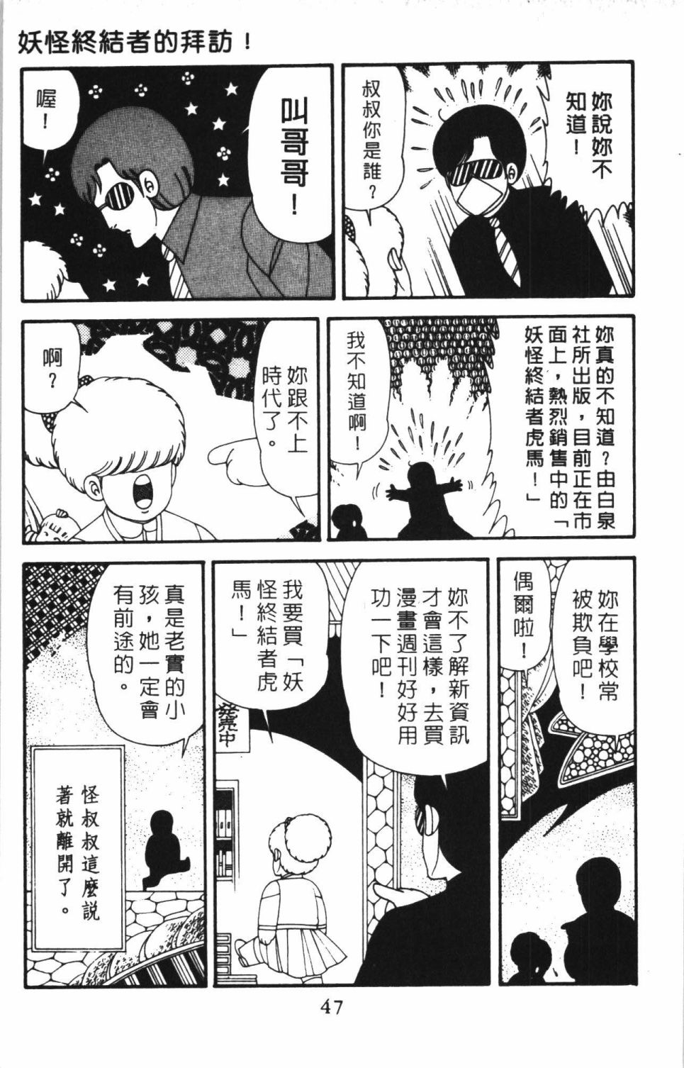 第53页