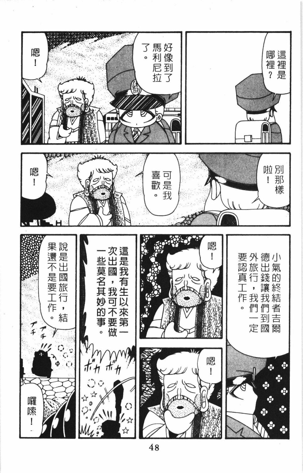 第54页