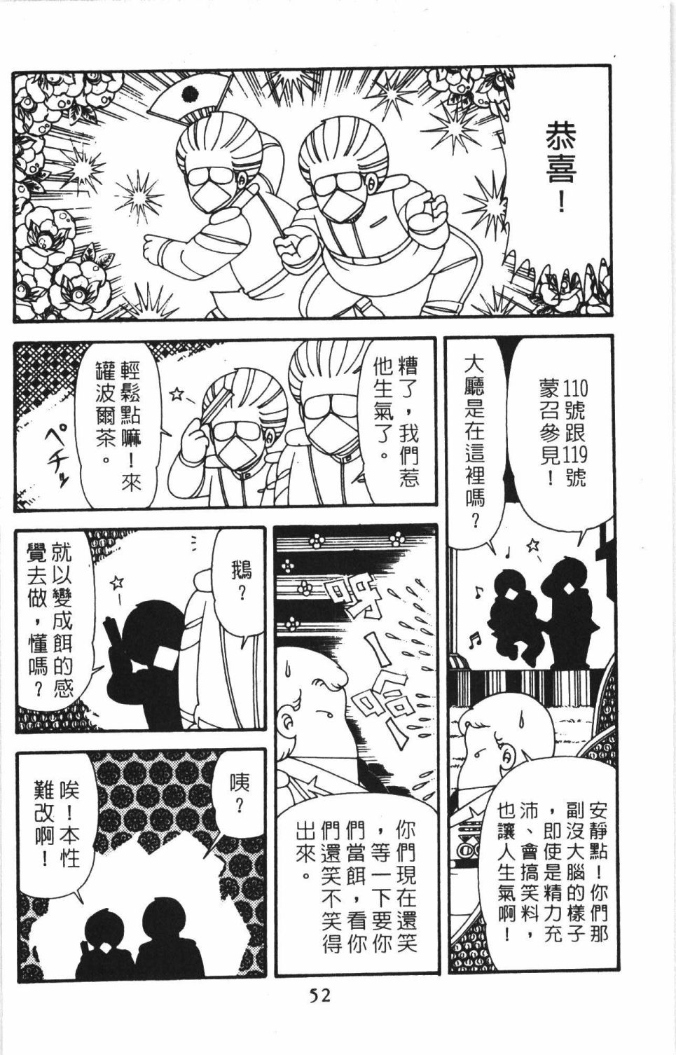 第58页
