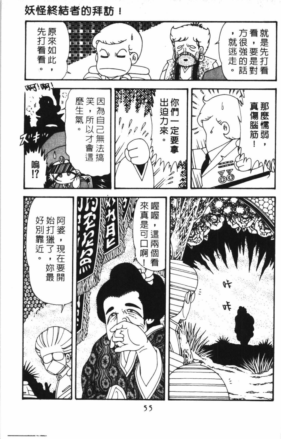 第61页