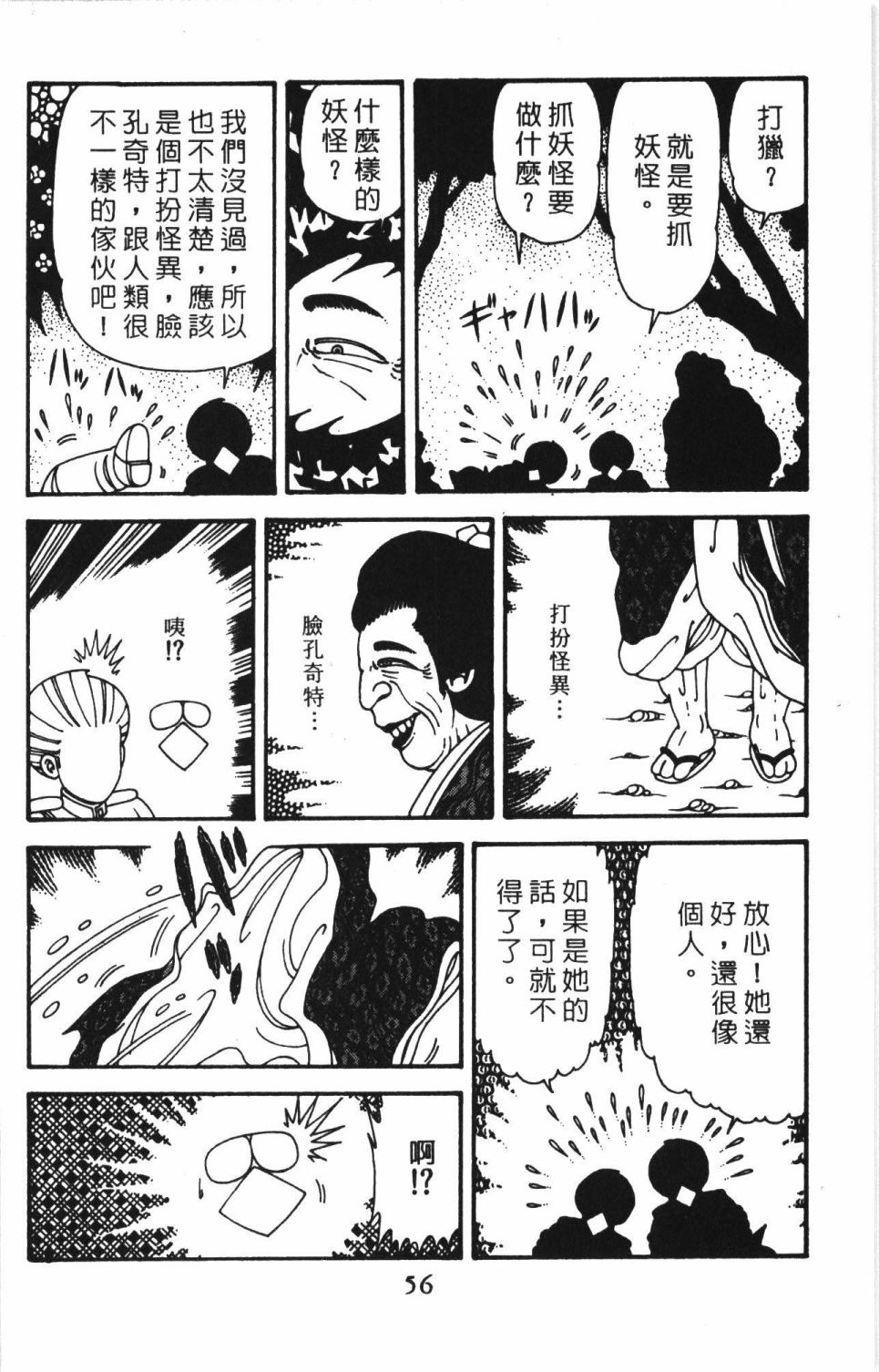 第62页