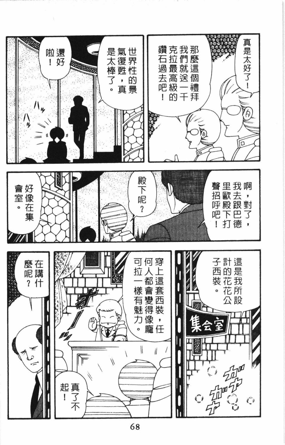 第74页