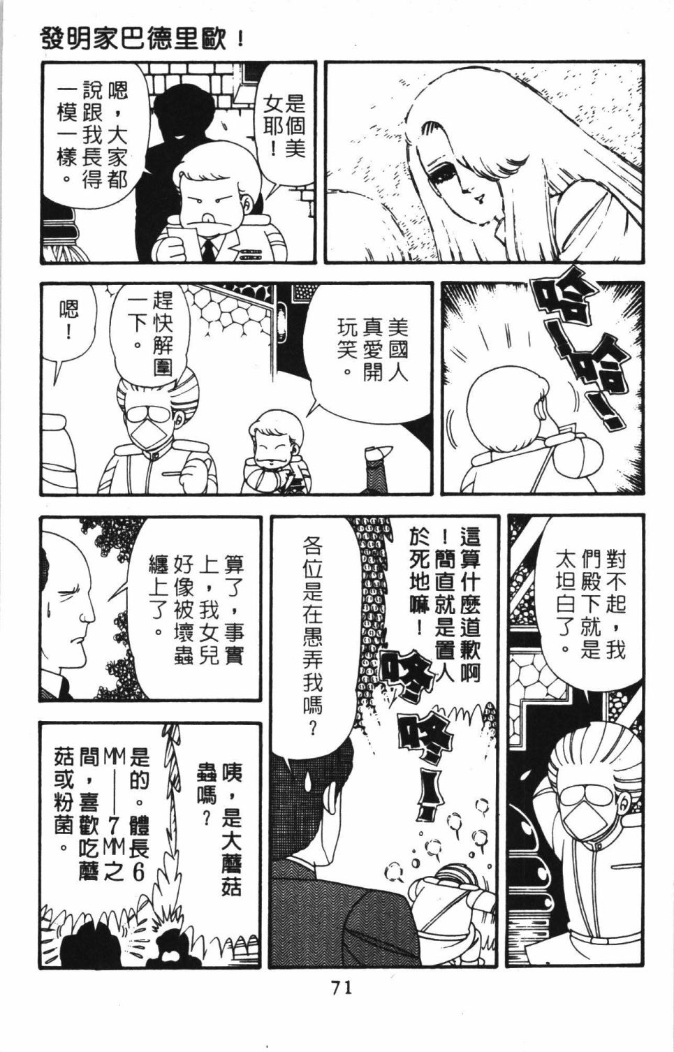 第77页