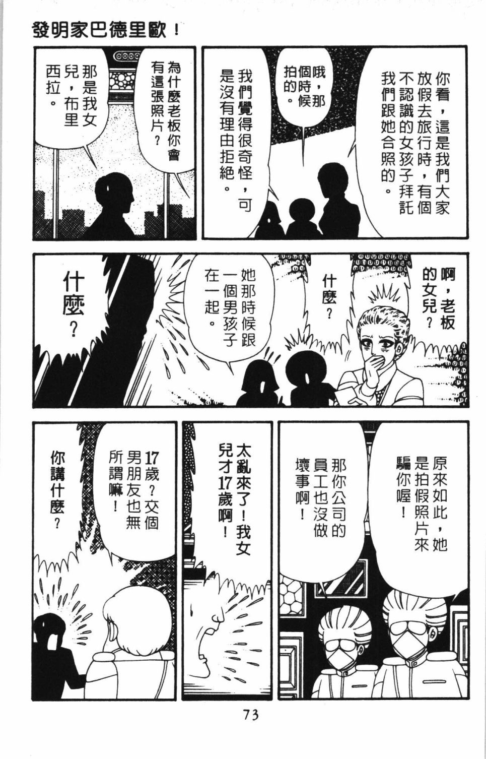 第79页