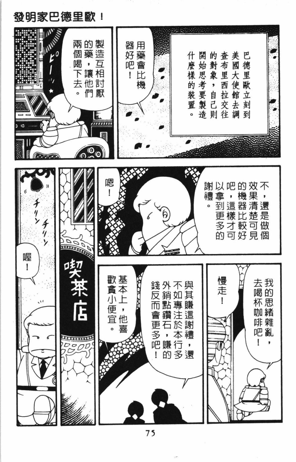 第81页
