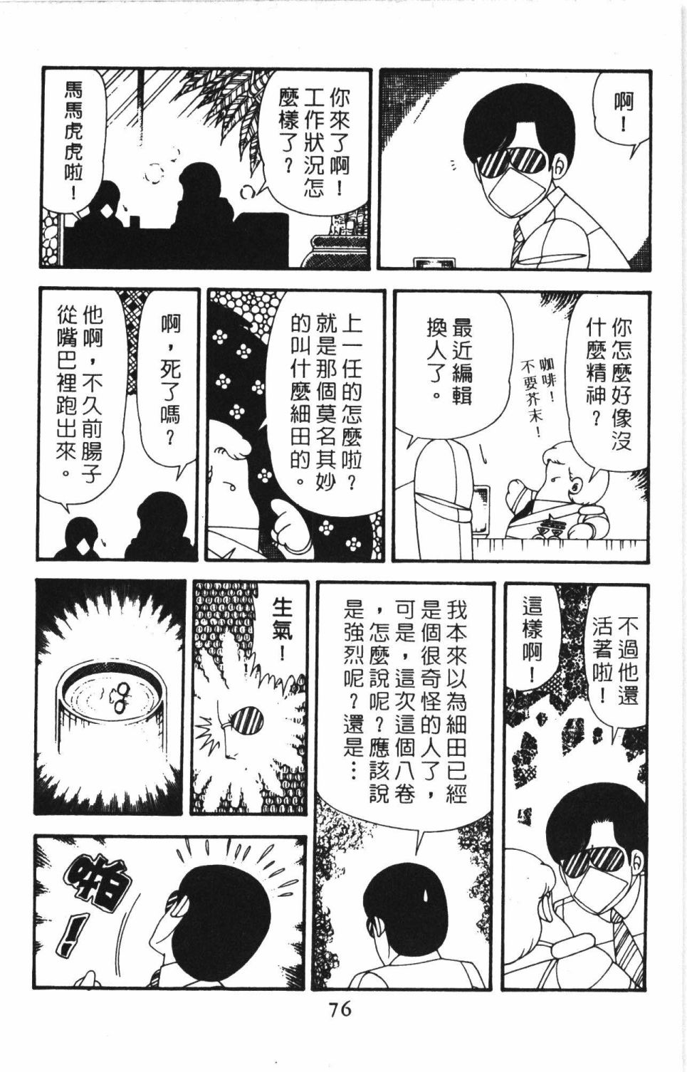 第82页