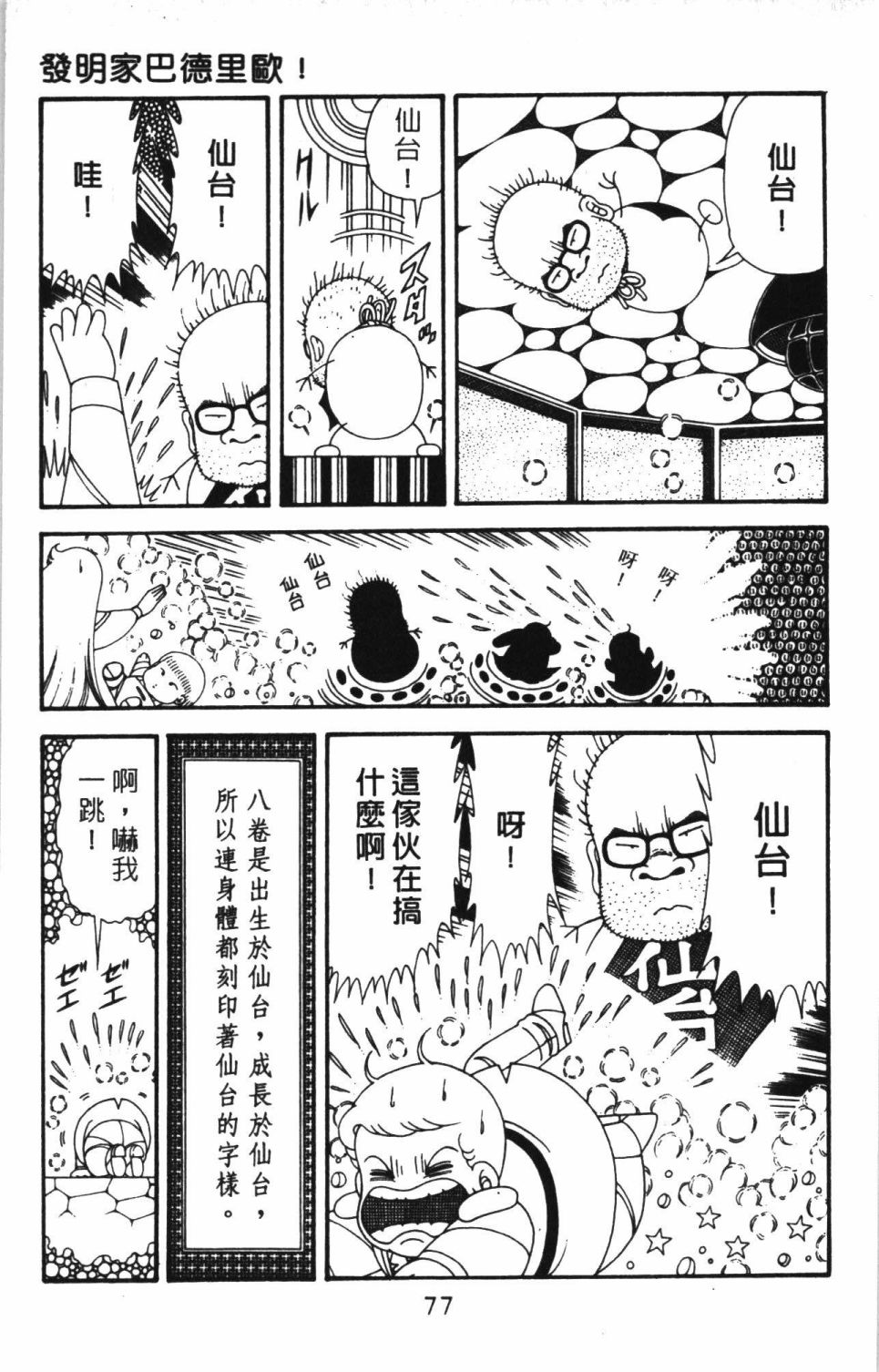 第83页