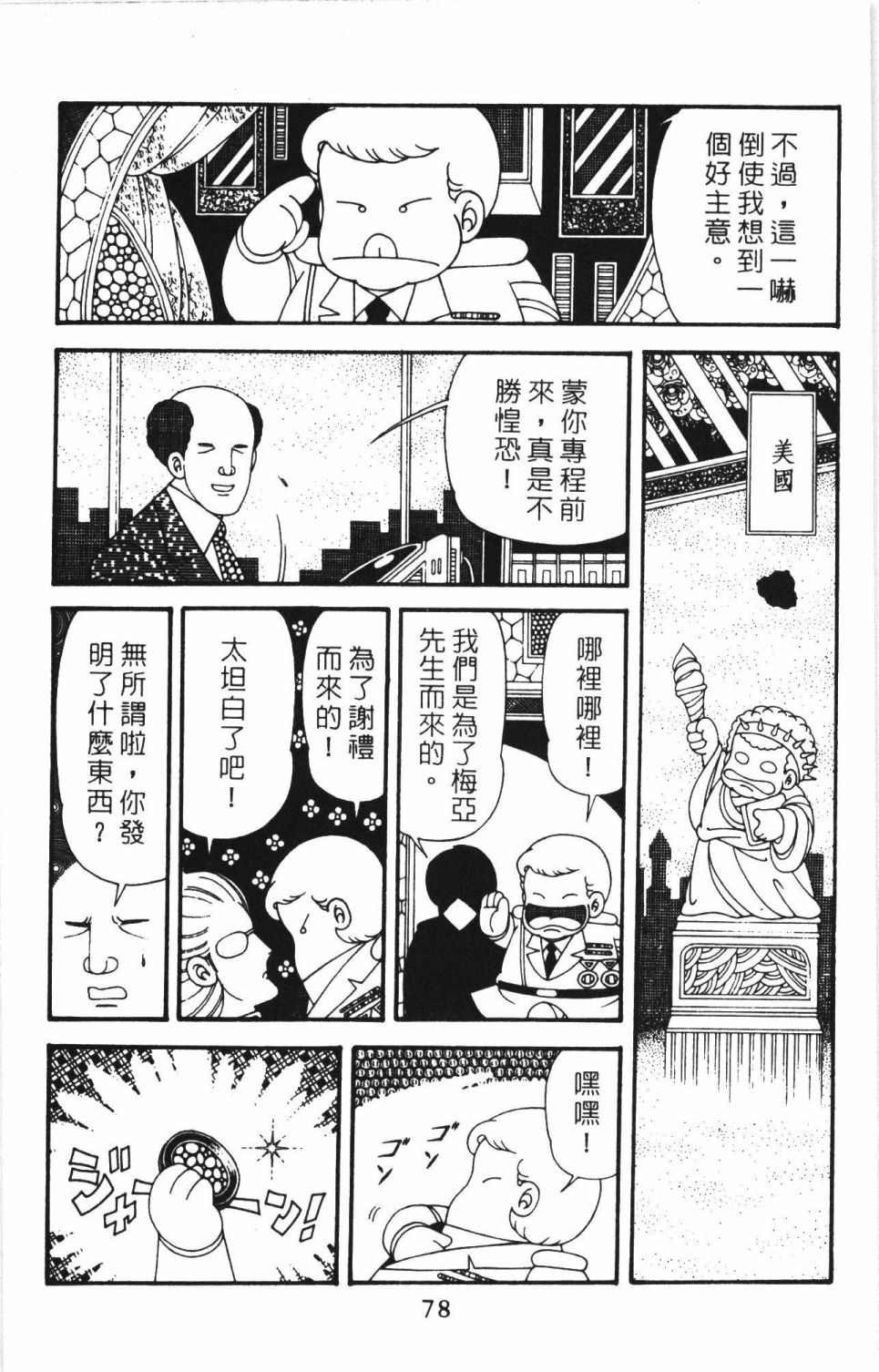 第84页
