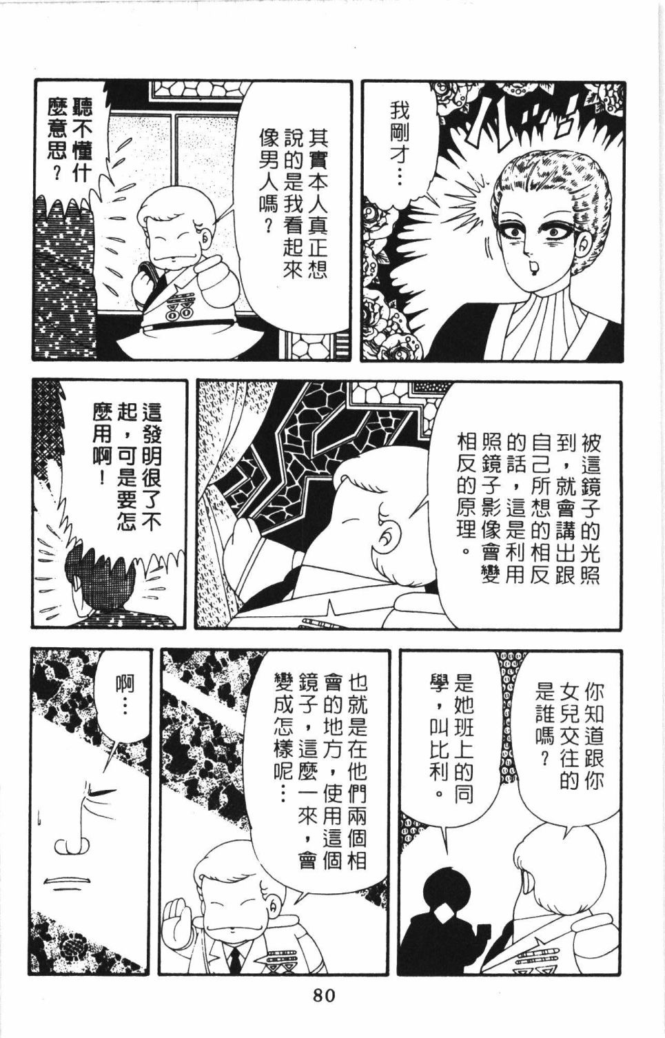 第86页