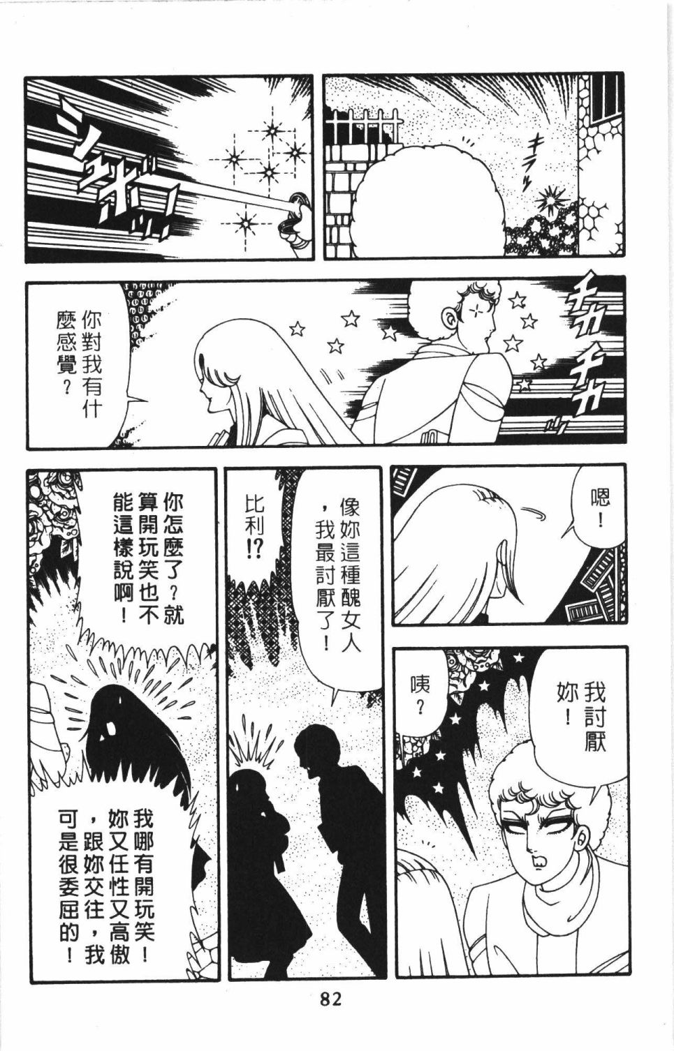 第88页