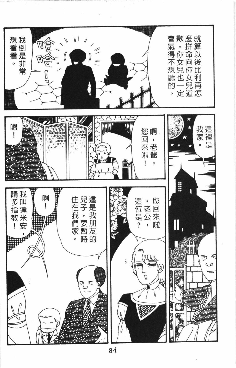 第90页