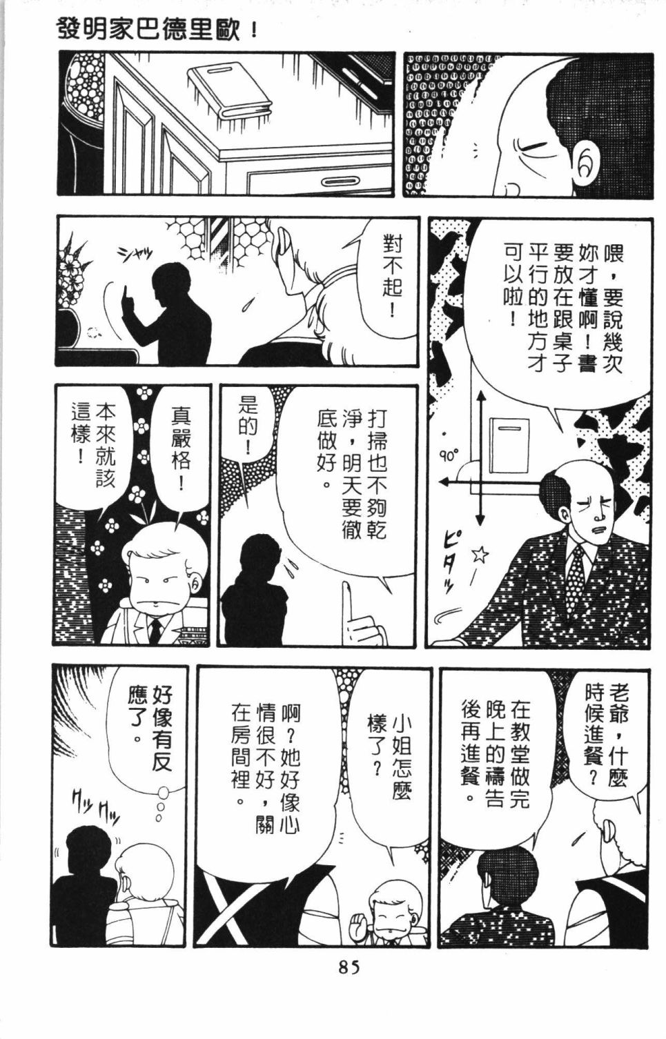 第91页